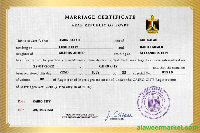 Egypt marriage certificate PSD template